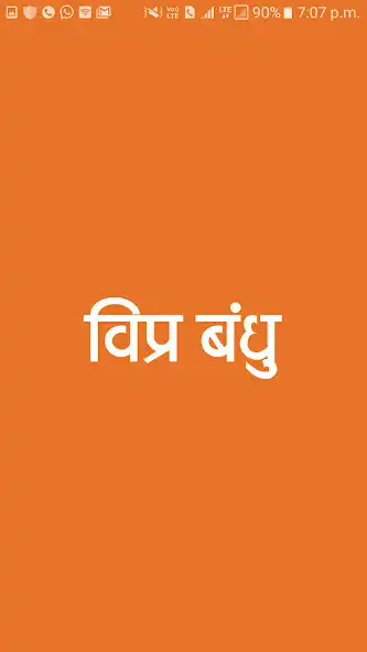 Play Vipra Bandhu and enjoy Vipra Bandhu with UptoPlay Play Vipra Bandhu and enjoy Vipra Bandhu with UptoPlay