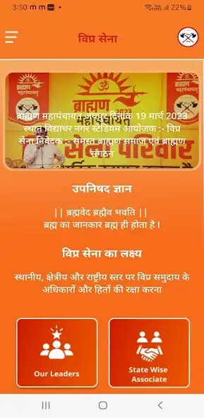Play Vipra Sena  and enjoy Vipra Sena with UptoPlay