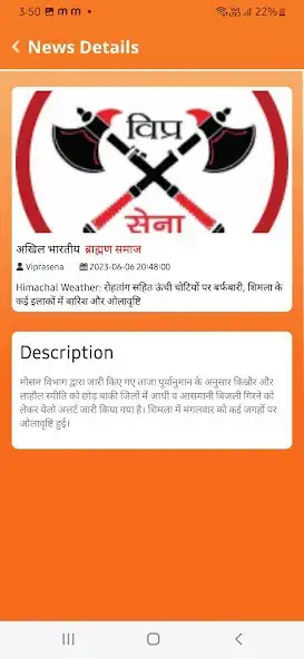 Play Vipra Sena as an online game Vipra Sena with UptoPlay