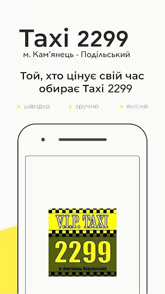 Play VIP Taxi Kamianets-Podilskyi  and enjoy VIP Taxi Kamianets-Podilskyi with UptoPlay