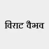 Free play online Virat Vaibhav Epaper APK