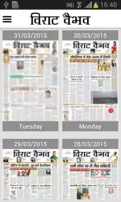 Play Virat Vaibhav Epaper
