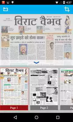 Play Virat Vaibhav Epaper