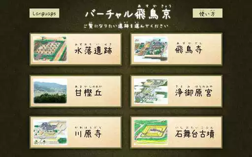 Play Virtual Asukakyo  and enjoy Virtual Asukakyo with UptoPlay
