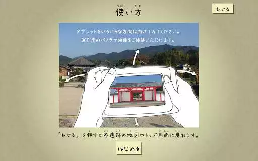 Play Virtual Asukakyo as an online game Virtual Asukakyo with UptoPlay