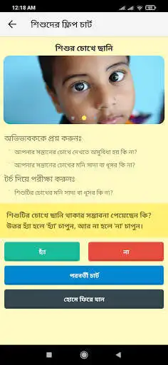 Play VirtualEyeDoc  and enjoy VirtualEyeDoc with UptoPlay