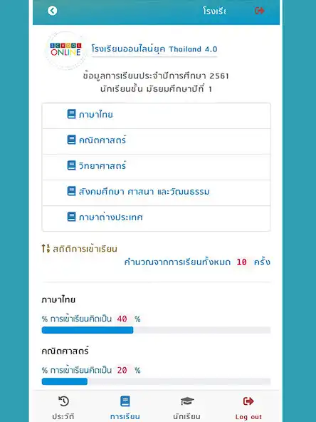 Play Virtual School Online as an online game Virtual School Online with UptoPlay