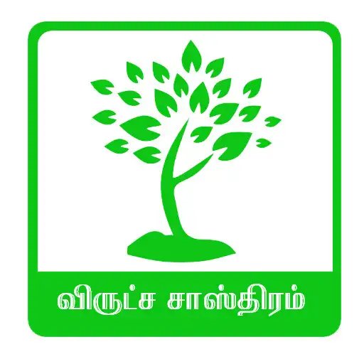 Play Virutcha Sasthiram Tamil APK