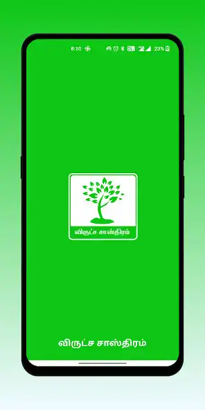 Play Virutcha Sasthiram Tamil and enjoy Virutcha Sasthiram Tamil with UptoPlay Play Virutcha Sasthiram Tamil and enjoy Virutcha Sasthiram Tamil with UptoPlay