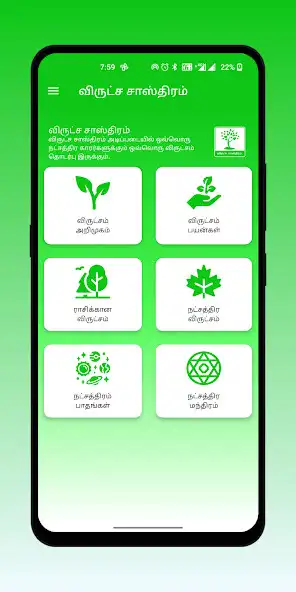 Play Virutcha Sasthiram Tamil as an online game online Virutcha Sasthiram Tamil with UptoPlay Play Virutcha Sasthiram Tamil as an online game Virutcha Sasthiram Tamil with UptoPlay