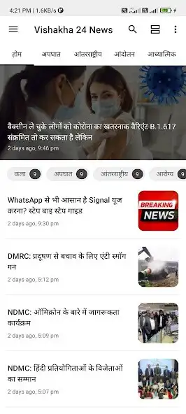 Play Vishakha 24 News  and enjoy Vishakha 24 News with UptoPlay