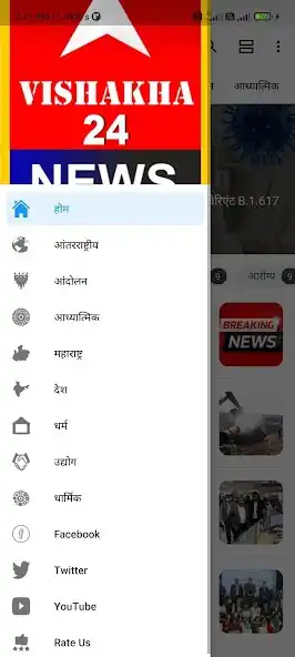 Play Vishakha 24 News as an online game Vishakha 24 News with UptoPlay