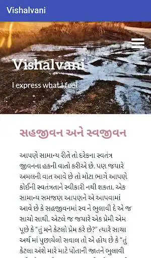 Play Vishalvani  and enjoy Vishalvani with UptoPlay