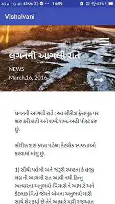 Play Vishalvani Play Vishalvani
