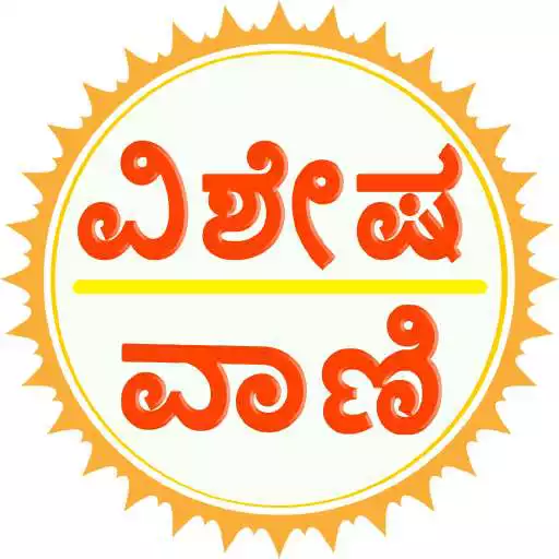 Play Vishesha Vani Kannada APK