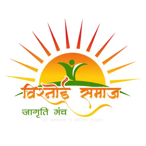 Play Vishnoi Samaj Jagrati Sanstha APK Play Vishnoi Samaj Jagrati Sanstha APK