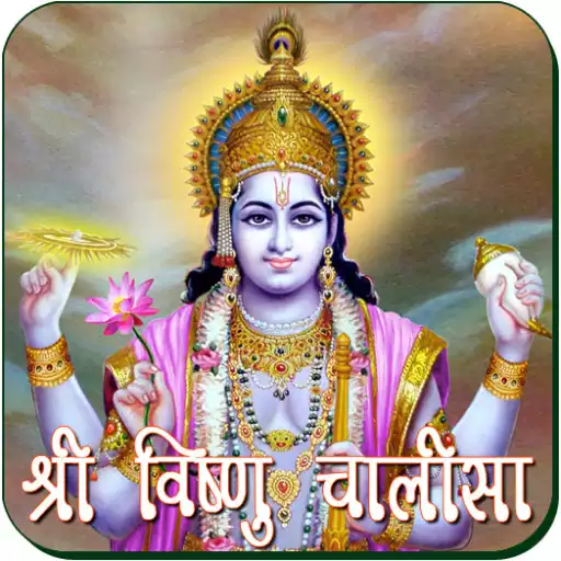 Play Vishnu Chalisa APK Play Vishnu Chalisa APK