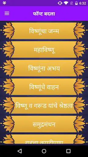 Play APK Vishnu Katha In Marathi  and enjoy Vishnu Katha In Marathi with UptoPlay 