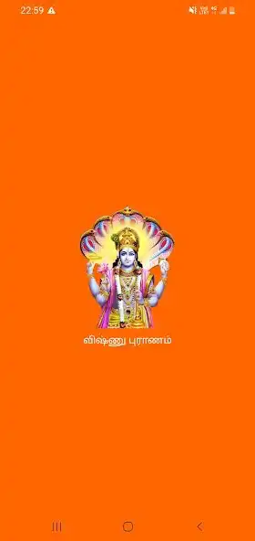 Play Vishnupuranam  and enjoy Vishnupuranam with UptoPlay