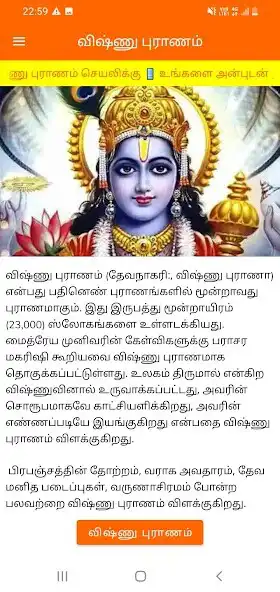 Play Vishnupuranam as an online game Vishnupuranam with UptoPlay