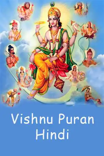 Play APK Vishnu Puran Hindi  and enjoy Vishnu Puran Hindi with UptoPlay com.bhagwan.vishnupuranhindi