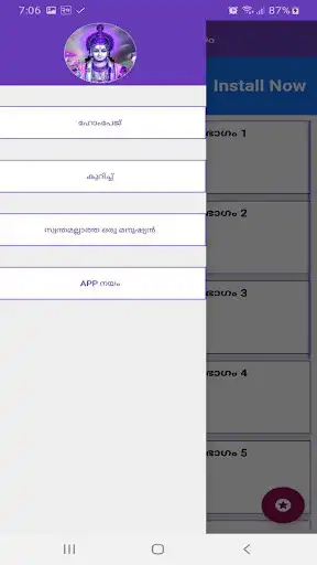 Play Vishnu Puran in Malayalam and enjoy Vishnu Puran in Malayalam with UptoPlay Play Vishnu Puran in Malayalam and enjoy Vishnu Puran in Malayalam with UptoPlay