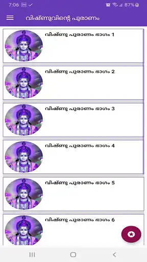 Play Vishnu Puran in Malayalam as an online game online Vishnu Puran in Malayalam with UptoPlay com.VishnuPuranmalayalam.TAs Play Vishnu Puran in Malayalam as an online game Vishnu Puran in Malayalam with UptoPlay