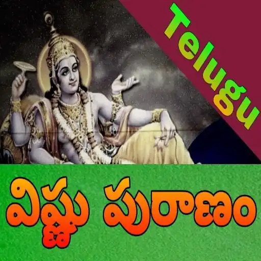 Play Vishnu Puran in Telugu APK