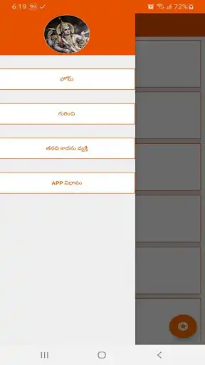 Play Vishnu Puran in Telugu  and enjoy Vishnu Puran in Telugu with UptoPlay