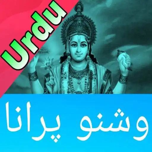 Play Vishnu Puran In Urdu APK