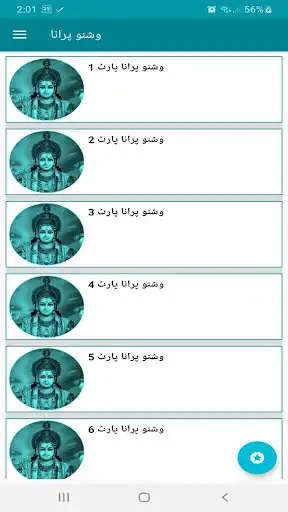 Play Vishnu Puran In Urdu as an online game Vishnu Puran In Urdu with UptoPlay