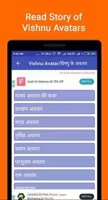 Play Vishnu Puran