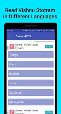 Play Vishnu Puran