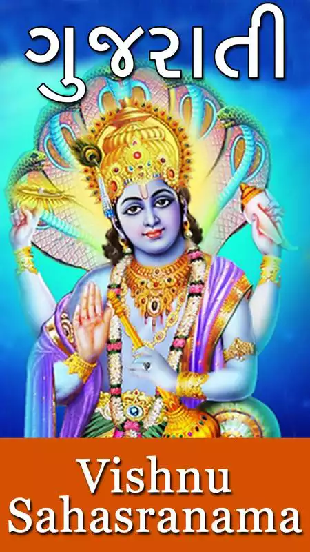 Play Vishnu Sahasranama - Gujarati Bhajan