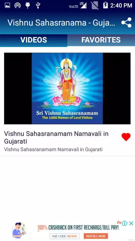 Play Vishnu Sahasranama - Gujarati Bhajan