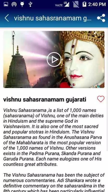 Play Vishnu Sahasranama - Gujarati Bhajan