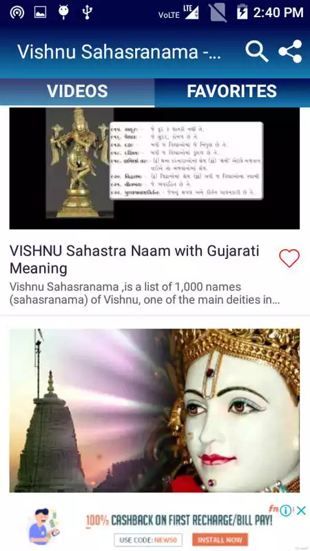 Play Vishnu Sahasranama - Gujarati Bhajan
