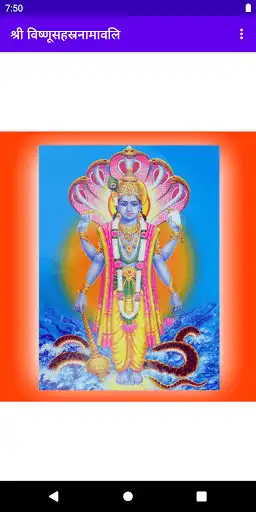 Play Vishnu Sahastra Namavali  and enjoy Vishnu Sahastra Namavali with UptoPlay
