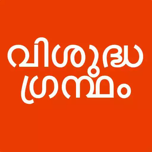 Free play online Vishudhagrandham APK