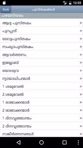 Play Vishudhagrandham