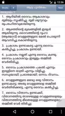 Play Vishudhagrandham