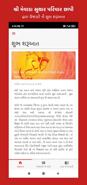 Play Vishwakarma Jayanti App  and enjoy Vishwakarma Jayanti App with UptoPlay