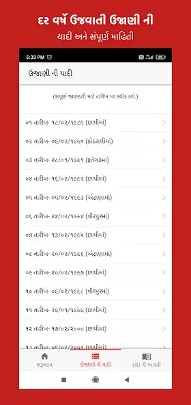 Play Vishwakarma Jayanti App as an online game Vishwakarma Jayanti App with UptoPlay