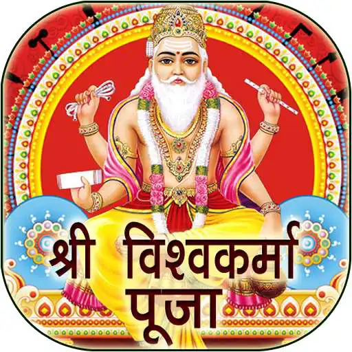Play Vishwakarma Puja Festival APK Play Vishwakarma Puja Festival APK