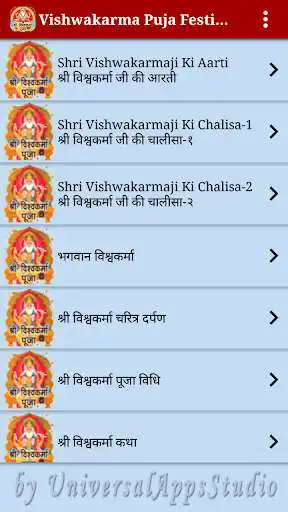 Play Vishwakarma Puja Festival  and enjoy Vishwakarma Puja Festival with UptoPlay