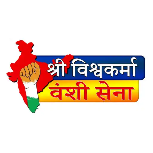 Play Vishwakarma Sena Samachar APK
