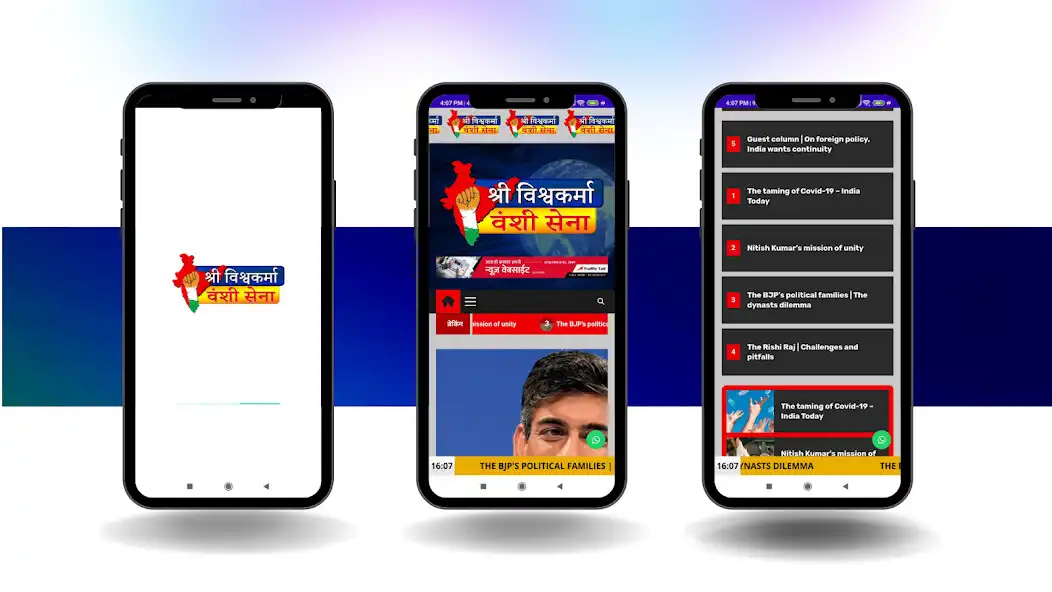 Play Vishwakarma Sena Samachar  and enjoy Vishwakarma Sena Samachar with UptoPlay