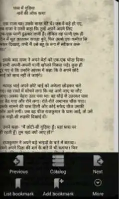 Play Vishwa ki shreshth lok kathaye
