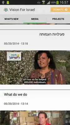 Play Vision For Israel
