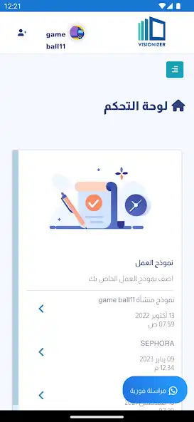 Play Visionizer as an online game Visionizer with UptoPlay